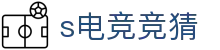 首页–2025英雄联盟(LOL)s15全球总决赛冠军赛事竞猜平台